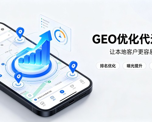 恭城GEO优化