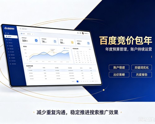 恭城百度竞价包年