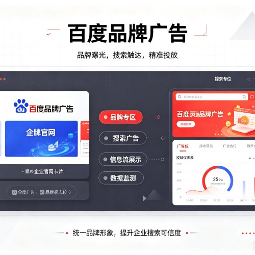 恭城百度品牌广告